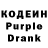 Кодеиновый сироп Lean Purple Drank anastasiia bere