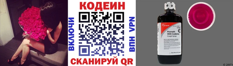 Кодеин напиток Lean (лин)  сколько стоит  Обь 