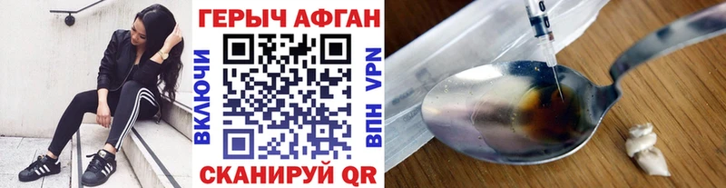 ГЕРОИН герыч  цена наркотик  Обь 