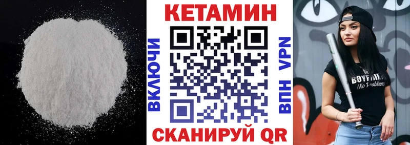 Кетамин VHQ  Обь 