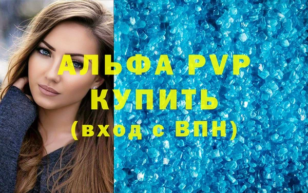 Альфа ПВП Балабаново