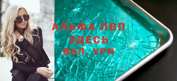 ALPHA PVP Баксан